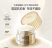 欧诗漫（OSM）小橘灯面霜50g提拉紧致补水保湿护肤品肌源赋活弹嫩霜圣诞礼物 实拍图