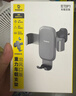 倍思 车载手机支架 汽车导航支架出风口固定器 汽车用品车内饰品小件 实拍图