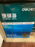得力（deli）珊瑚海A4打印纸 70g500张*10包一箱 双面复印纸 企业采购优选 整箱5000张7363 实拍图