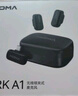 猛玛LARK A1无线领夹麦克风 手机直播收音麦猛犸a1话筒智能降噪多巴胺mini新手采访拍摄录音moma收音器 实拍图
