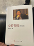 【正版现货】心若菩提 增订版 曹德旺著 自传个人传记人生智慧生 心若菩提增订本 晒单实拍图