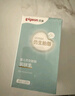 贝亲（Pigeon）婴儿仿生胎脂润肤乳200ml IA310 实拍图