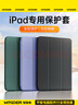 WITGOER  ipad Pro2020全面屏保护套11英寸2021款全包2018平板电脑保护壳三折支撑软壳适用Apple苹果 实拍图