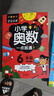 小学奥数六年级 举一反三数学思维训练逻辑 6年级同步专项应用题奥数题一点就通教材教程强化口算练习册 实拍图