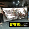 彼枫2026新款挂画有山无水靠山图装饰画办公室山水风景画客厅背景字画 A【背有靠山】 长140高60cm 亮丽晶瓷画+铝合金框【黑框】 实拍图