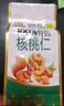 三只松鼠有机核桃仁500g/袋 云南特产每日坚果炒货免剥果仁休闲零食 实拍图