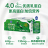 三元极致4.0g原生高蛋白纯牛奶整箱250ml*24盒 135mg原生高钙  实拍图