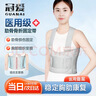 冠爱（GUANAI）医用肋骨骨折固定带胸椎骨裂肋骨损伤护胸带胸腔术后固定康复护具 实拍图