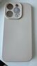 品胜 适用苹果15Pro手机壳 iPhone15Pro柔性液态壳全包防摔抗指纹防磨防震亲肤男女款超薄软壳 古董白 实拍图