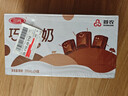 三元巧克力奶整箱250ml*24盒 生牛乳含量80% 实拍图