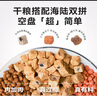 麦富迪猫粮 超肉粒冻干双拼幼猫粮免疫护肠胃 三文鱼2kg 实拍图