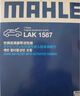 马勒（MAHLE）带炭PM2.5空调滤芯LAK1587(新3系G20/G28 20年至今/X3/X4 18年后) 实拍图