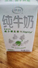 伊利纯牛奶苗条装 200ml*24盒 优质乳蛋白 礼盒装 8月底产 实拍图