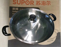 苏泊尔（SUPOR） 火锅锅具304不锈钢大容量家用汤锅复底大火锅涮锅燃气电磁炉通用 【无分隔】直径 30cm 实拍图