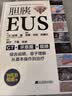 胆胰EUS 实拍图