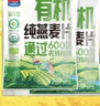 西麦即食燕麦片 多种谷物混合  健身养生代餐中老年营养早餐冲泡食品 【有机胚芽】 520g[含赠] 有机麦片 实拍图