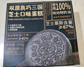 鲜京采双层奥巧三国芝士蛋糕360g 动物奶油冰淇淋零食糕点中秋聚会 实拍图