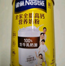 雀巢（Nestle）全脂高钙800g成人奶粉中老年学生男士女士全家营养早餐奶粉 实拍图