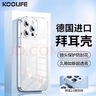 KOOLIFE 适用 iPhone12promax手机壳苹果12ProMax保护套apple全包透明硅胶防摔壳超薄气囊软硬壳男女潮款 实拍图
