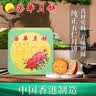 元朗荣华 香港荣华月饼礼盒 五仁月饼740g 4枚装 港式月饼中秋送礼团购 实拍图