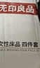 无印良品一次性床品四件套印花加厚床单被罩枕套隔脏出差旅行用品压缩便携 实拍图