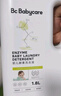 babycare婴儿洗衣液 无酒精宝宝专用儿童酵素去污清洁剂（3.3L组合装） 实拍图