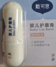 戴可思婴儿护唇膏3.6g+倍护唇膏4.5g 持久保湿防干裂儿童润唇膏 实拍图