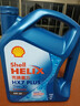 壳牌（Shell）机油全合成机油5w-30(5w30) API SP级 4L三代蓝壳HX7PLUS京东养车 实拍图
