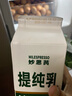 味全 妙思芮提纯乳 冰博克牛奶同款 低温牛奶浓醇厚乳1kg6.2g蛋白 实拍图
