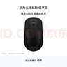 华为无线鼠标 优享版 CD20-R 星闪蓝牙双通信技术 12个月长续航 适配平板笔记本 实拍图