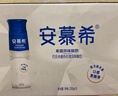 伊利安慕希高端原味常温酸牛奶230g*10瓶  礼盒装 8月产 实拍图