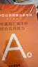 中公教育事业编2026事业单位a类真题考试用书教材综合管理A类职业能力倾向测验和综合应用能力历年刷真题教材联考职测和综应辽宁重庆贵州河北云南安徽山西天津海南甘肃黑龙江新疆陕西四川绵阳湖北内蒙古青海等  实拍图