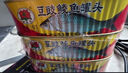 金钱花豆豉鲮鱼罐头148g3罐鱼罐头广东特产即食下饭酒菜预制菜开罐即食 实拍图