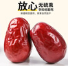 西域美农一级六星红枣 免洗和田大枣500g*2袋 新疆特产红枣骏枣量贩装  实拍图