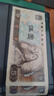 金永恒 全新品相第四套人民币收藏 第四版纸币钱币 1980年5元纸币单张 实拍图
