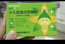 【3盒装】 [同贝(TONPEI)] 小儿豉翘清热颗粒2g*6袋/盒 实拍图