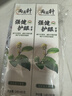 两面针（LMZ）强健护龈牙膏 减少牙菌斑 呵护口腔健康  2支340g留兰香型 实拍图