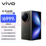 vivo X Fold5 12GB+256GB 钛度 217g超轻薄 等效6000mAh蓝海电池 超可靠三防折叠屏 AI 折叠屏 手机 实拍图