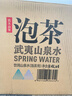 农夫山泉 饮用山泉水天然水（泡茶用）武夷山泉水泡茶水4L*4桶 整箱 实拍图