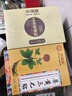 中葆堂生姜贴20贴/盒 温暖腹部腰部生姜贴温敷贴颈肩腰腿痛非膏药贴 实拍图