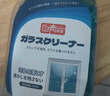 巨奇严选 玻璃水清洁剂家用擦玻璃浴室去水垢油膜神器500ml*2瓶 实拍图