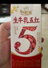 伊利【新鲜日期】谷粒多生牛乳五红 200ml*16盒 礼盒装  实拍图