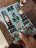 间谍过家家（第11卷）电影间谍过家家 代号白 热映中 间谍家家酒 远藤达哉集英社日本动漫画书籍 实拍图