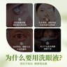 超亚玻尿酸次抛型洗眼液一次性眼睛清洁眼干眼涩洗眼水2颗/袋 实拍图