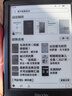 掌阅Neo3 6英寸电子书 智能阅读器 墨水屏电纸书 看书学习漫画平板电脑 轻薄便携 沉墨 有光翻页键套 实拍图
