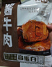 探味草原五香酱牛肉150g*5袋内蒙古特产卤牛肉熟食休闲即食牛肉零食下酒菜 实拍图