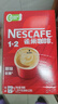 雀巢（Nestle）【樊振东同款】1+2原味低糖*速溶咖啡三合一冲调饮品90条1350g 实拍图