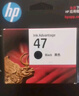 惠普（HP）47原装大印量黑色墨盒 适用hp 4825/4826打印机 实拍图