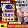 德佑痔疮湿厕纸尝新装64抽*3包 护理清洁湿纸巾湿巾 清凉缓痛有痔专享 实拍图