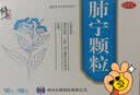修正 肺宁颗粒 10克*10袋 清热润肺 止咳祛痰用于慢性支气管炎喉咙痒干咳 实拍图